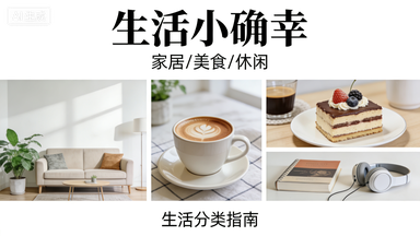 2026年远程办公新规实施 科学工位设计 在家办公也能高效高能