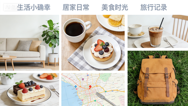 2026 春季生活消费新趋势 实用省钱技巧提升日常品质