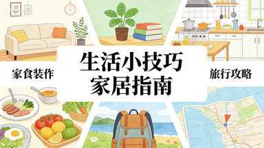 2026 春季减脂生活攻略 饮食搭配与运动计划全解析