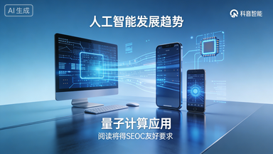 2026国产AI芯片全面崛起 推理场景全覆盖 算力自主可控迈入新阶段