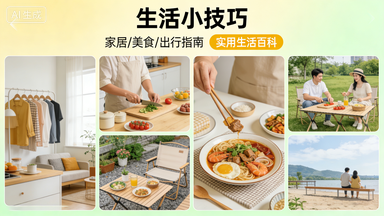 2026 年家庭日常省钱技巧 生活开支节流方法与理性消费指南